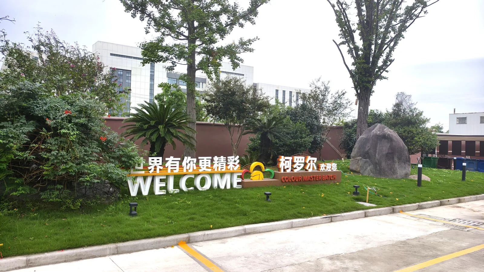 Company campus