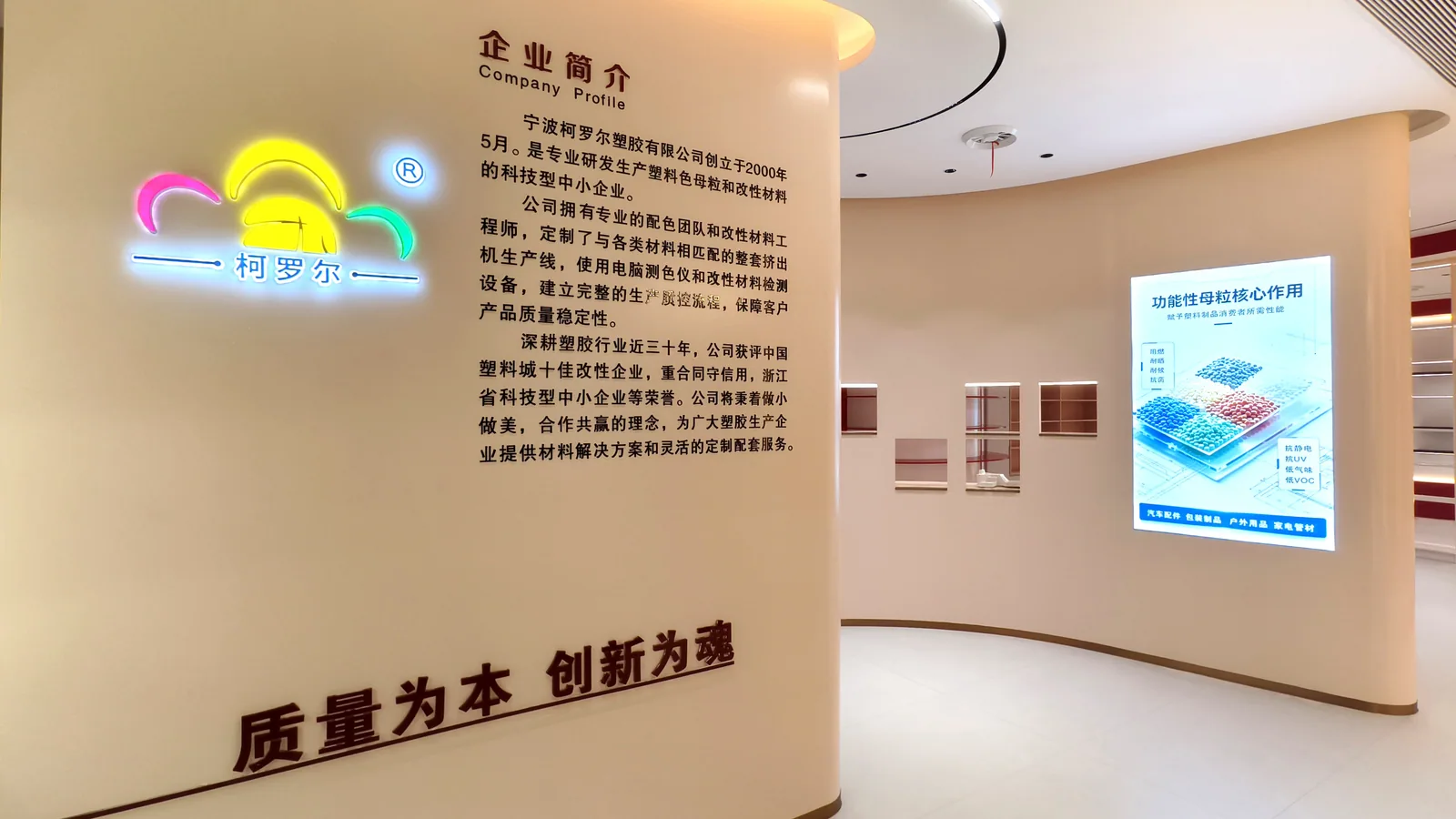Sample room
