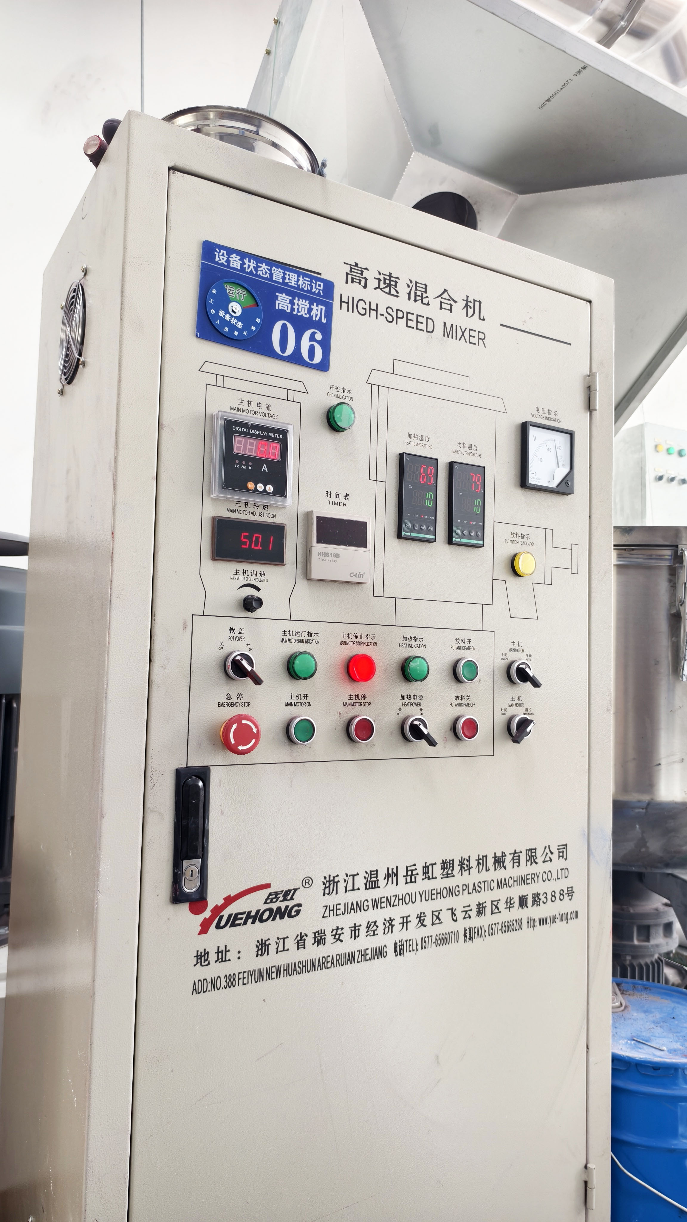 High-speed mixer control cabinet